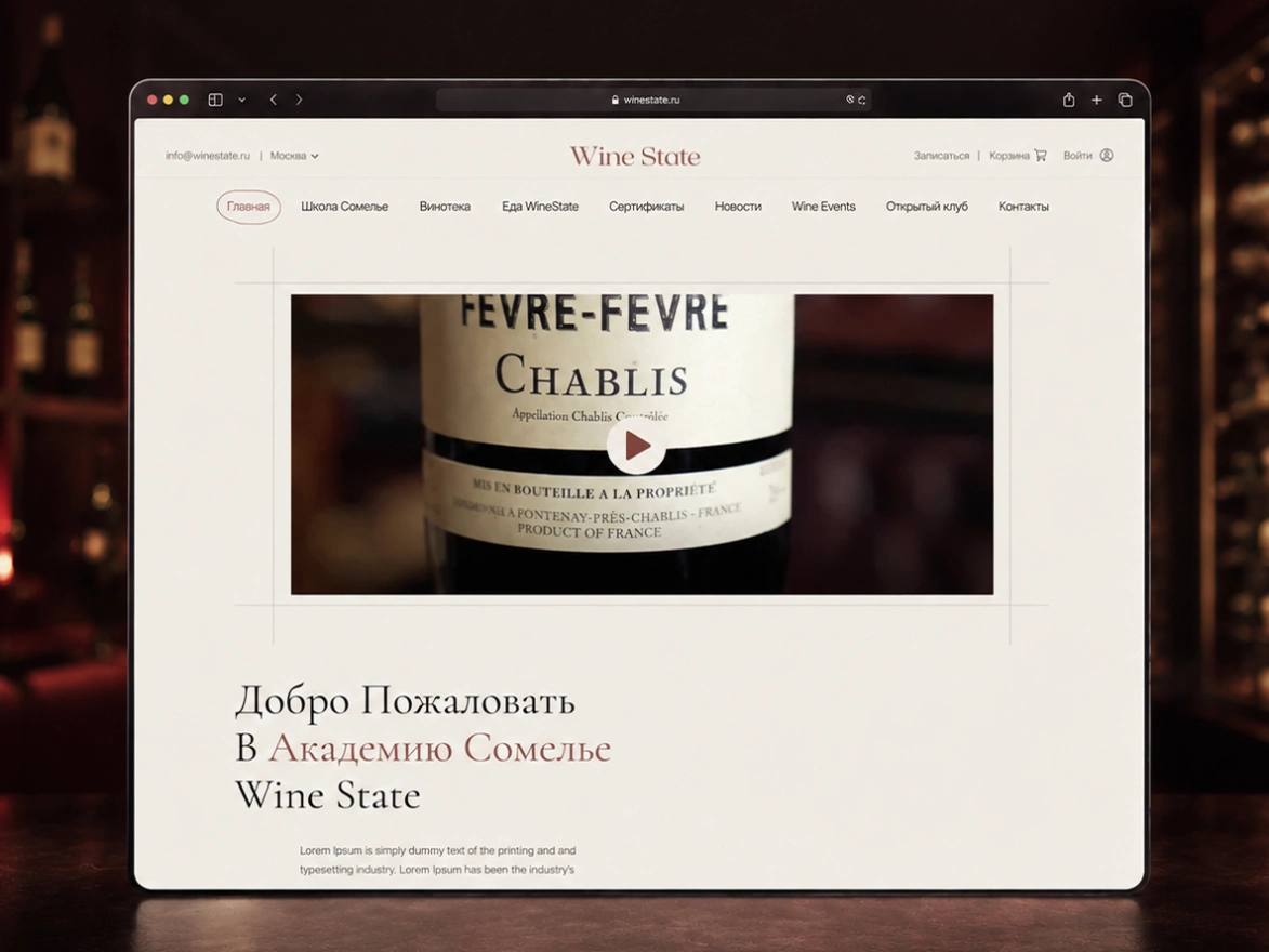 Wine State — превью проекта