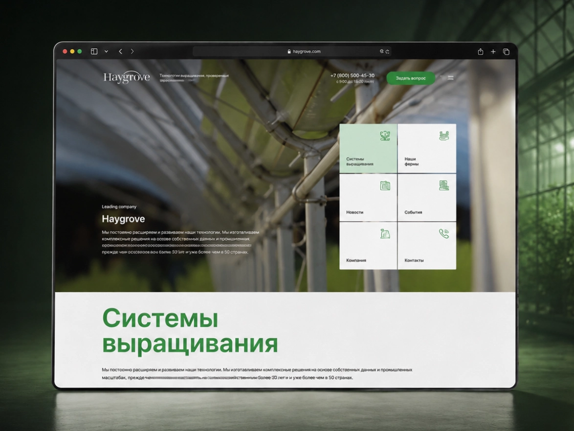 Haygrove — превью проекта