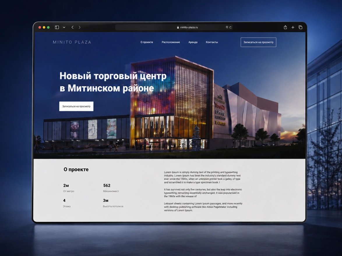 Mitino Plaza — превью проекта
