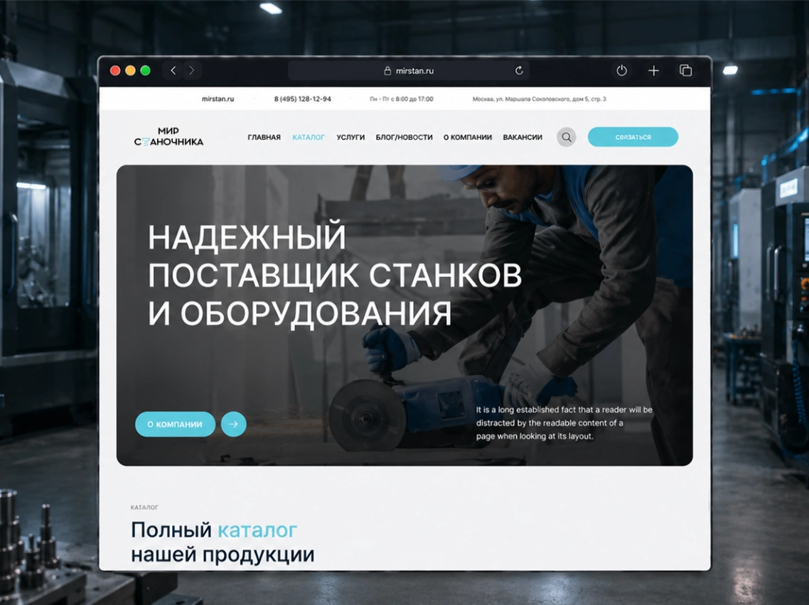 Мир Станочника — превью проекта