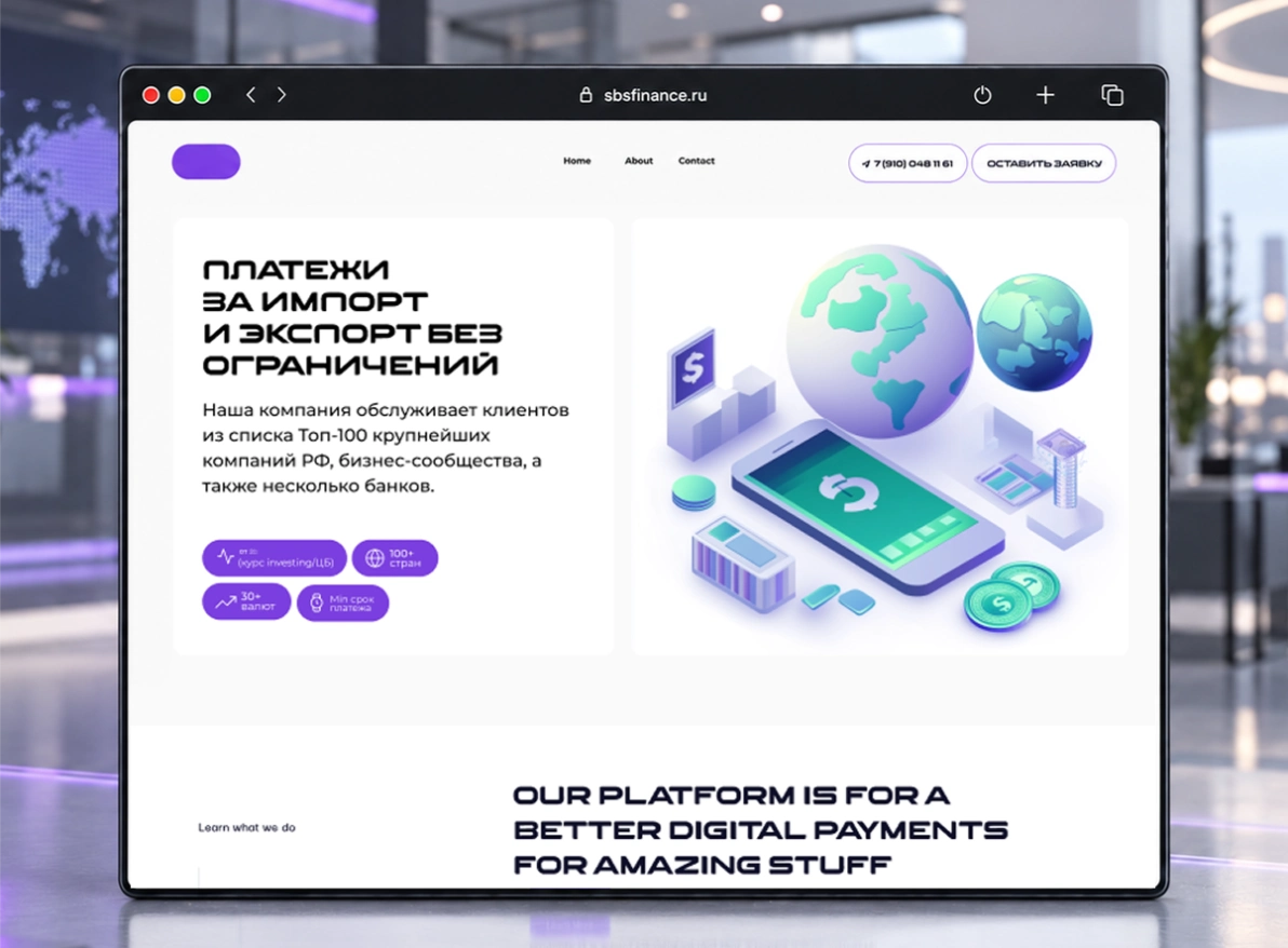 SBS Finance — превью проекта